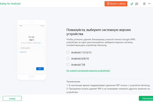 Почему не работает кракен kr2web in