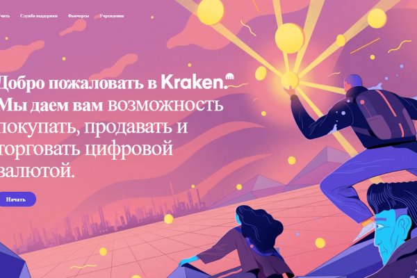 Кракен официальная kr2web in